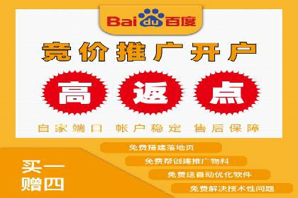 如何快速开户成功竞价端口